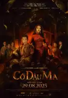 смотреть онлайн Невеста (2025) бесплатно в HD 