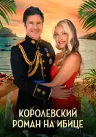 смотреть онлайн Королевский роман на Ибице (2025) бесплатно в HD 