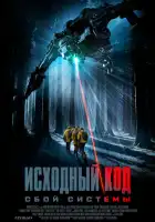 смотреть онлайн Дракон (2025) бесплатно в HD 