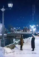 смотреть онлайн Для Юн-хи (2019) бесплатно в HD 