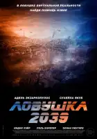 смотреть онлайн Ловушка 2039 (2025) бесплатно в HD 