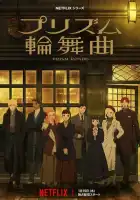 смотреть онлайн Призма любви аниме сериал 1 сезон бесплатно в HD