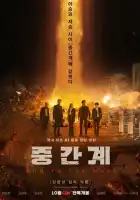 смотреть онлайн Беги на Запад (2025) бесплатно в HD 