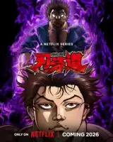 смотреть онлайн Путь Баки аниме сериал 1 сезон бесплатно в HD