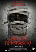 смотреть онлайн Невидимая сторона (2025) бесплатно в HD