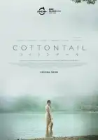 смотреть онлайн Хлопковый хвост (2024) бесплатно в HD 
