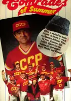 смотреть онлайн Летние товарищи (1992) бесплатно в HD 