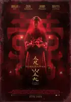 смотреть онлайн Дом бабочек (2025) бесплатно в HD