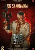 смотреть онлайн Хороший, плохой, злой (2025) бесплатно в HD